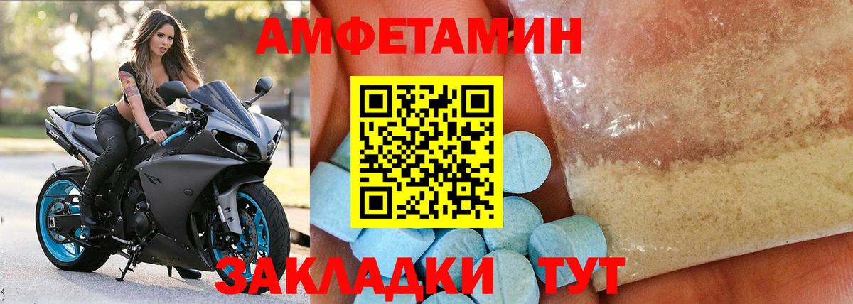 Amphetamine 97%  Вход с VPN  АМФЕТАМИН  Армавир 