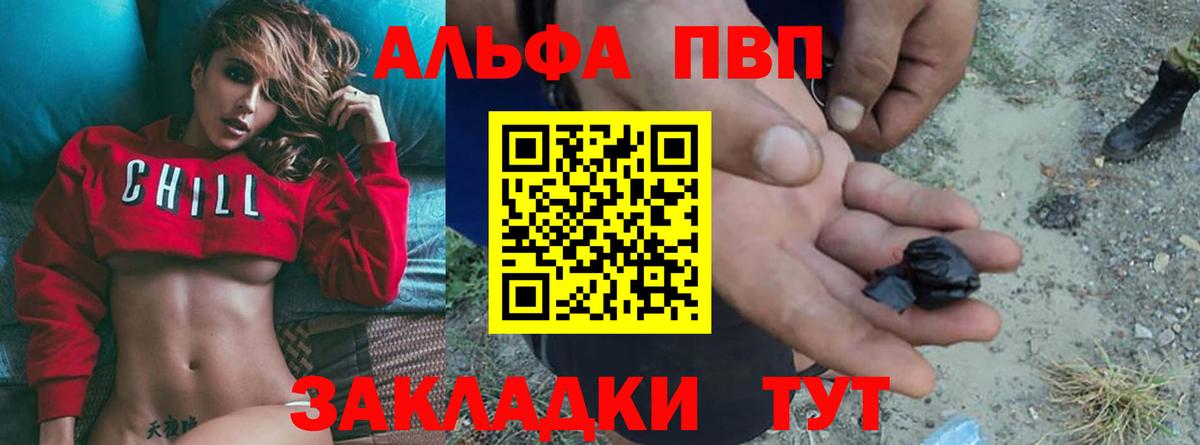 A-PVP кристаллы Армавир
