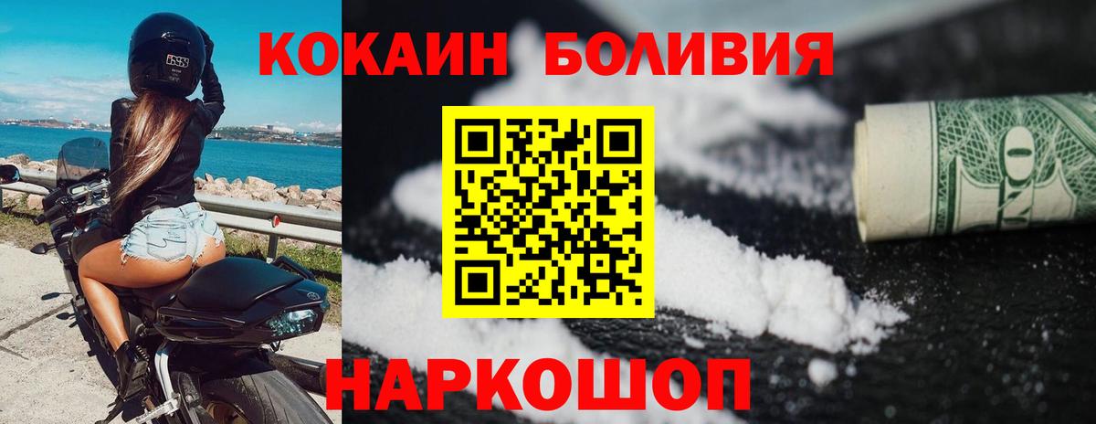 COCAIN 97% Армавир