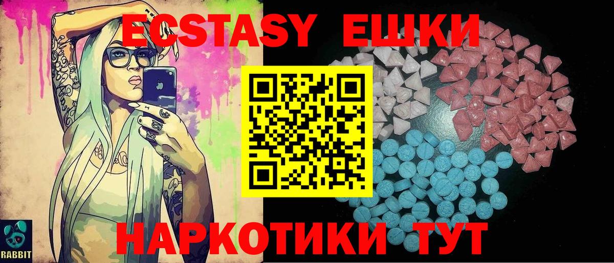 Экстази  МЕГА ссылка  закладка  Армавир  Ecstasy DUBAI  Ecstasy 250 мг  Вход с VPN 