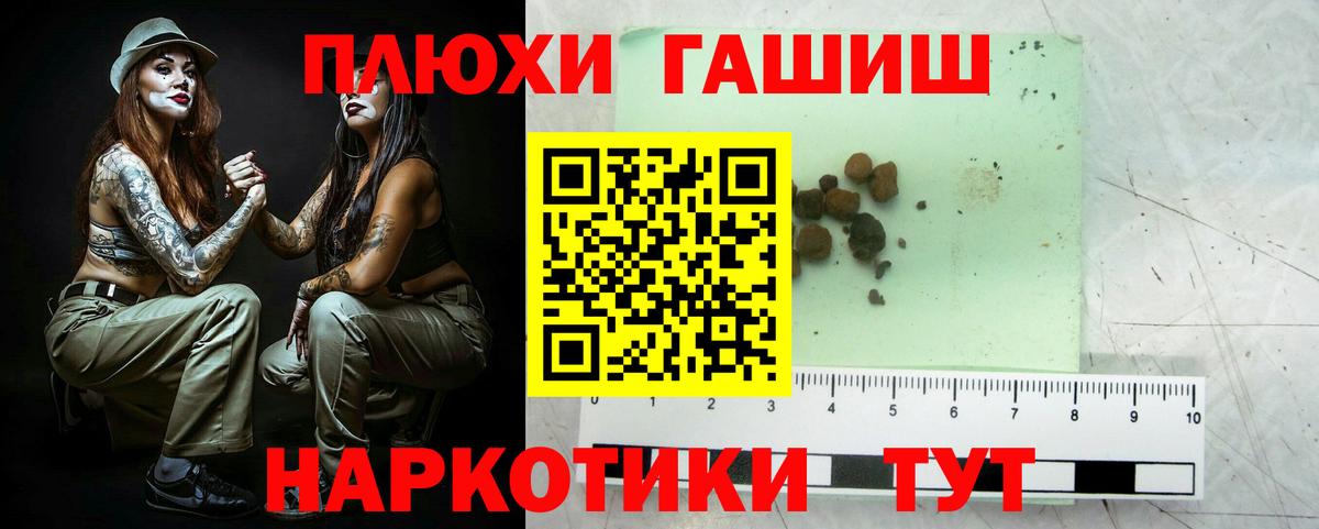 ГАШ индика сатива  Гашиш 40% ТГК  Вход с VPN  Армавир 