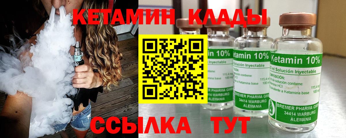 Армавир  Кетамин VHQ  Кетамин ketamine  Вход с VPN 