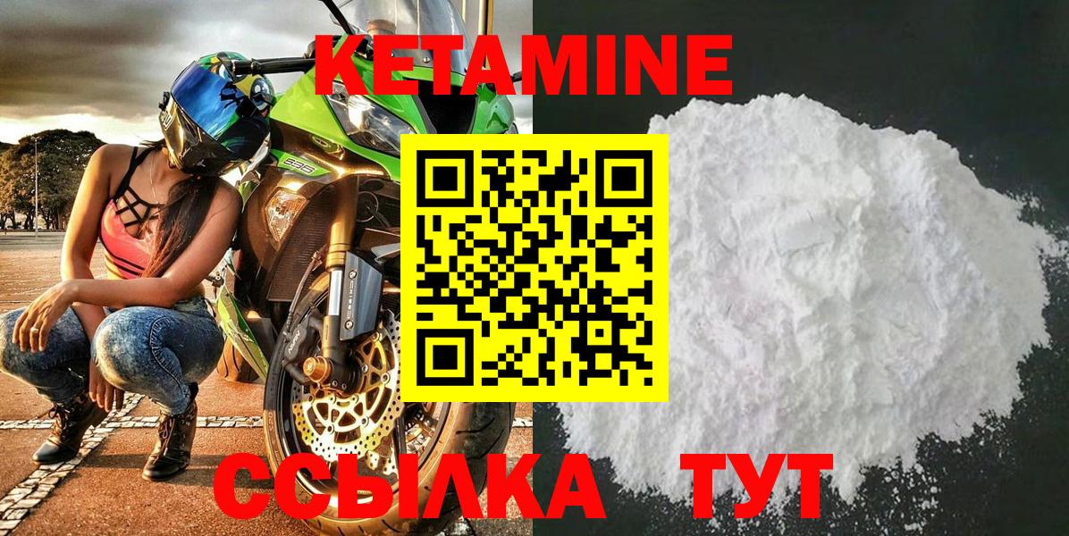 Кетамин ketamine Армавир