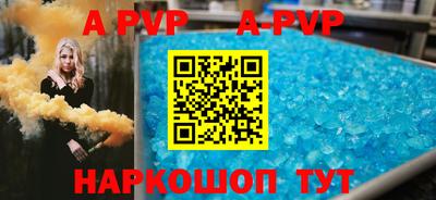 альфа пвп Гатчина