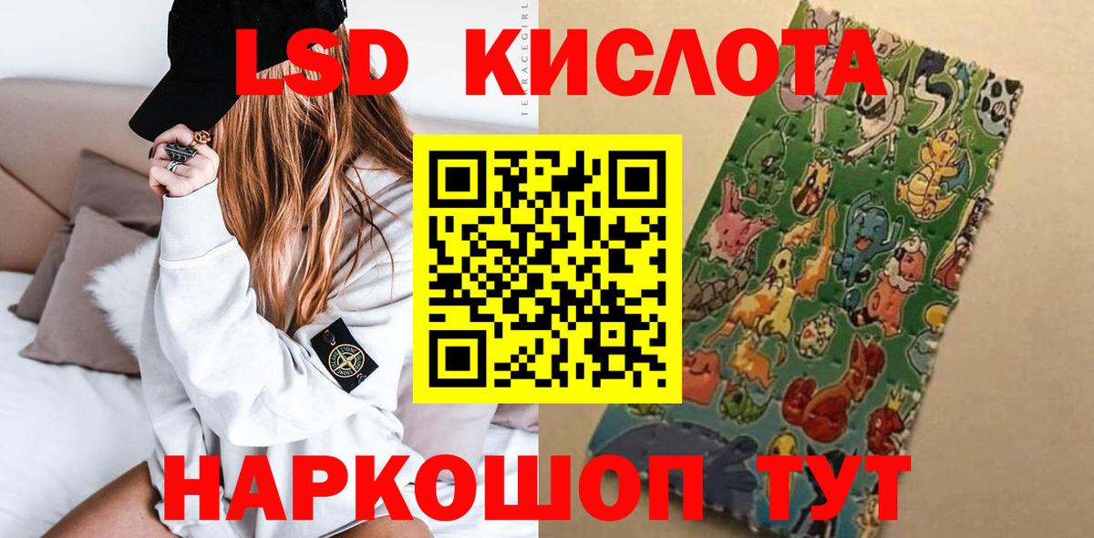 LSD-25 экстази кислота Армавир