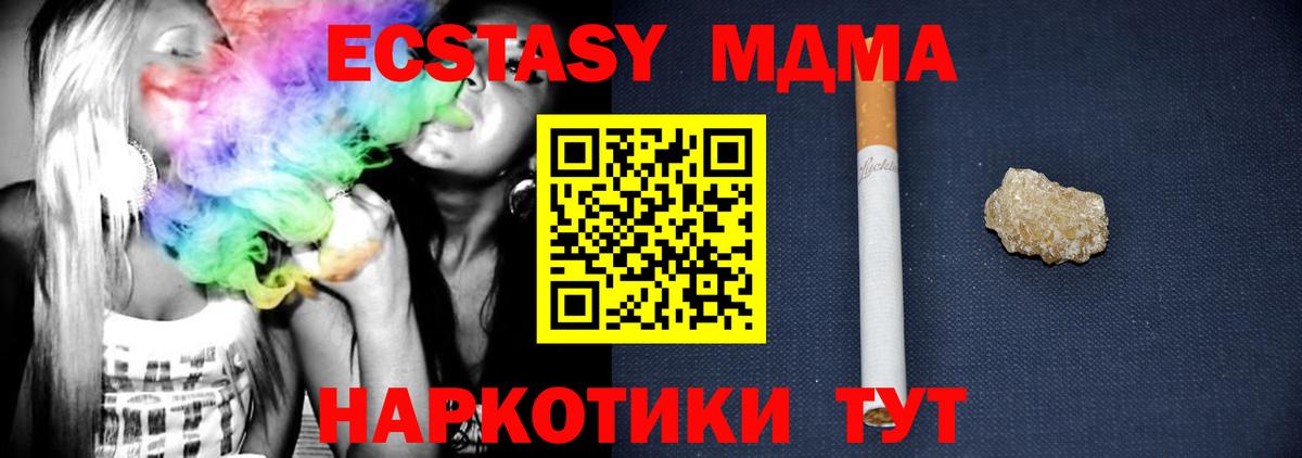 Армавир  МДМА  Вход с VPN  МДМА молли  МДМА Molly 