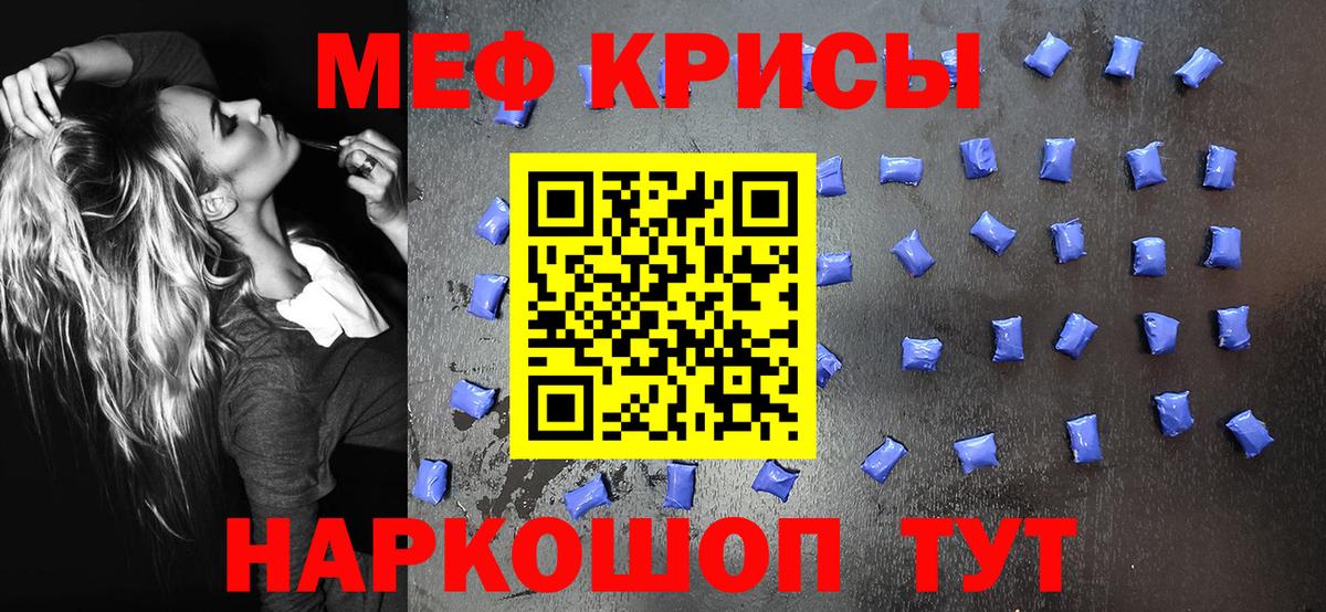 МЕФ  Меф  Армавир  Мефедрон мука  МЕФ мяу мяу  закладка  Вход с VPN 