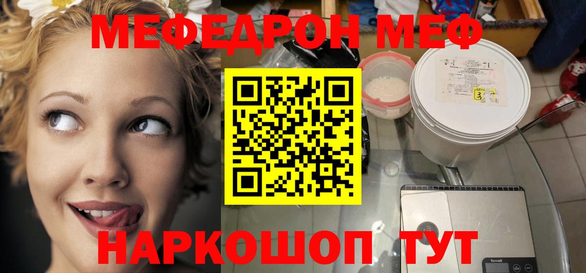 Мефедрон мука Армавир