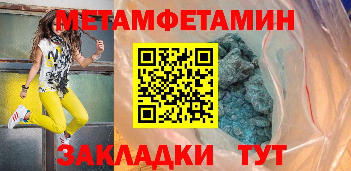 МЕТАМФЕТАМИН винт  Метамфетамин  Вход с VPN  Армавир  МЕТАМФЕТАМИН винт 