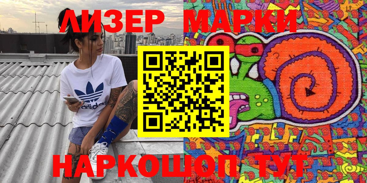 Марки NBOMe  Вход с VPN  Армавир  Марки 25I-NBOMe 1,5мг 