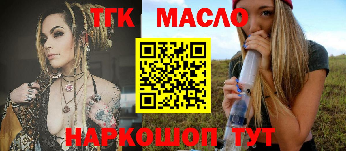 Дистиллят ТГК Wax Армавир