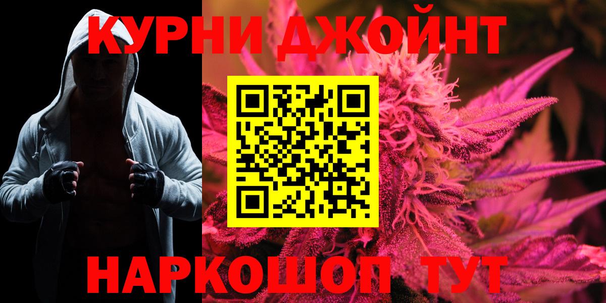 МАРИХУАНА White Widow  Конопля Ganja  Армавир  Каннабис гибрид  Вход с VPN 